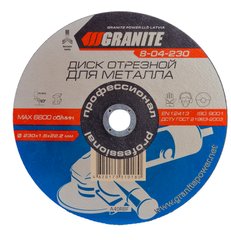 Диск абразивний відрізний для металу GRANITE 230х1.6х22.2 мм 8-04-230