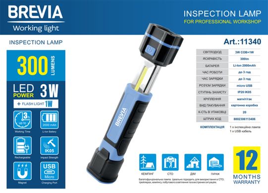 Лампа інспекційна телескопічна Brevia LED 3W COB+1W LED 300lm 2000mAh, microUSB