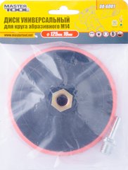 Диск для круга шлифовального MASTERTOOL 10 мм 125 мм М14 + стержень 08-6001