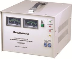 Стабілізатор напруги Енергомаш СН-93020