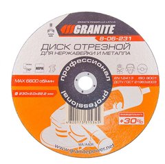 Диск абразивный отрезной для нержавейки и металла GRANITE PROFI +30 230х2.0х22.2 мм 8-06-231