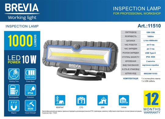 Лампа інспекційна професійна Brevia LED 10W COB 1000lm 4000mAh Power Bank, type-C