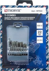 Набір мітчиків T-COMBO трипрохідних ручних універсальних М3-М12, HSS-G, 22 предмети, MTS22 THORVIK