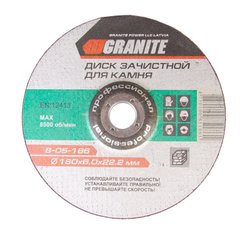 Диск абразивний зачистний для каменю GRANITE 180х6.0х22.2 мм 8-05-186