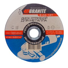 Диск абразивний відрізний для металу GRANITE 150х1.6х22.2 мм 8-04-151