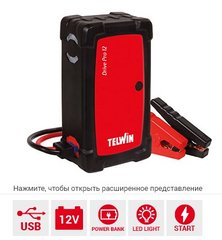 Пусковое устройство Telwin DRIVE PRO 12V