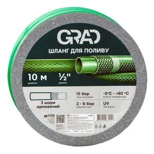 Шланг для поливу 3 шари армований &frac12;" 10м GRAD (5068015)