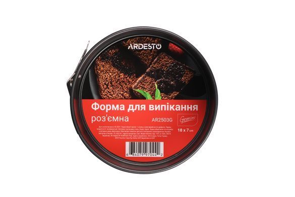 Форма для випікання Ardesto Gemini, 18х7см, вуглецева сталь, роз'ємна, кругла, сірий