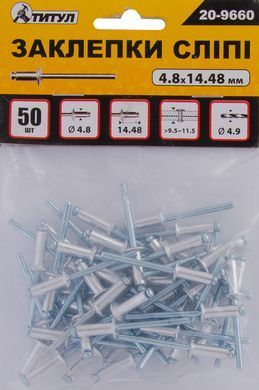 Заклепки слепые алюминиевые MASTERTOOL 4.8х14.48 мм 50 шт 20-9660