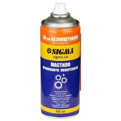 Універсальне проникаюче мастило 400мл SIGMA (6370171)