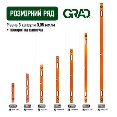 Рівень 3 капсули + поворотна капсула 2 рукоятки 120см GRAD (3718555)