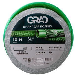 Шланг для поливу 3 шари армований &frac34;" 10м GRAD (5068215)
