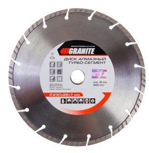 Диск алмазный GRANITE SEGMENTED TURBO 230 мм 9-01-230