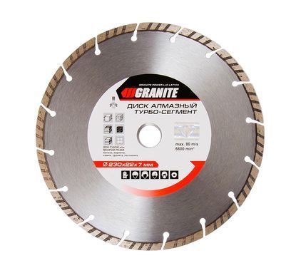 Диск алмазный GRANITE SEGMENTED TURBO 230 мм 9-01-230