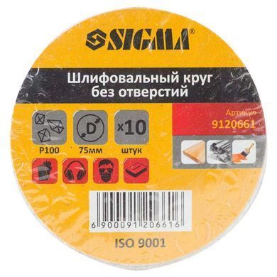 Шлифовальный круг без отверстий &Oslash;75мм P100 (10шт) SIGMA (9120661)
