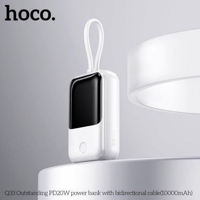 Повербанк (Power Bank) Hoco 10000mAh Q33 Outstanding PD20W білий
