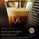 Кава L`OR капсули, Espresso Biondo, арабіка, 10шт, Nespresso