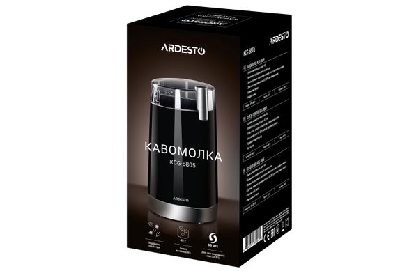Кофемолка ARDESTO KCG-8805-роторная/150Вт/45г/черная+серебряная