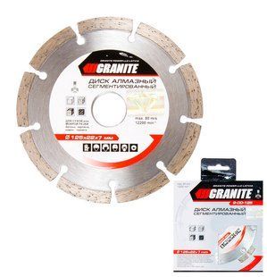 Диск алмазный GRANITE SEGMENTED 125 мм 9-00-125