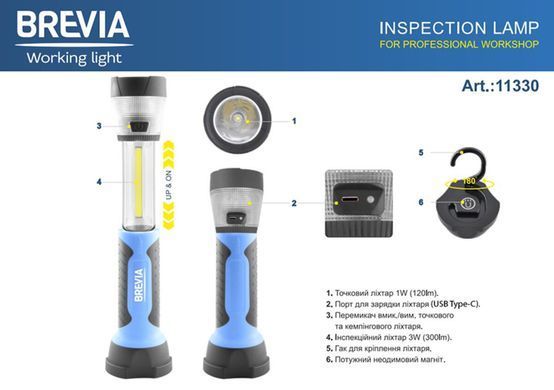 Ліхтар інспекційний телескопічний Brevia LED 3W COB+1W LED+8LED кемпінг 300lm 2000mAh, адаптер AC 220