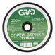 Спрей-стрічка Туман &Oslash;32мм 0.2мм 5 отв. 22/300мм 200м GRAD (5078645)
