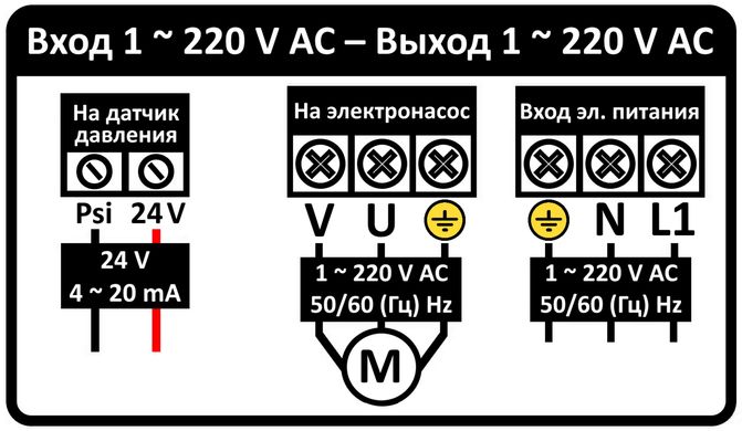 Преобразователь частоты 1~220В × 1~220В до 2.2кВт + датчик давления AQUATICA (AVF-2.2M) (779704)