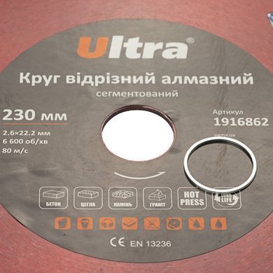 Круг отрезной алмазный сегментированный &Oslash;230&times;22.2мм ULTRA (1916862)