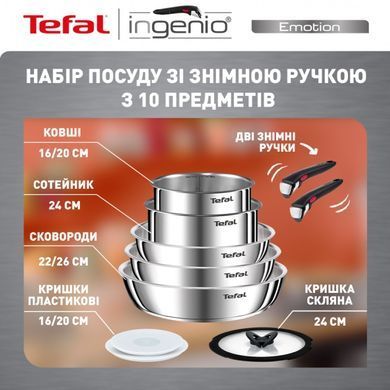 Набор посуды Tefal Ingenio Emotion, сменная ручка, 10 предметов, нержавеющая сталь, бакелит, пластик, силикон, стекло