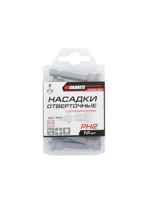 Насадки викруткові GRANITE з обмежувачем РН2х50 мм S2 10 шт 10-05-501