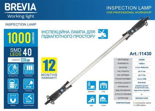Лампа інспекційна професійна Brevia LED 120-190см 40SMD 1000lm 4000mAh