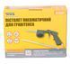 Пневмопистолет для гравитекса MASTERTOOL &Oslash;9 мм 320-420 л/мин 4-7 бар 81-8701