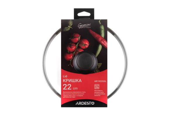 Крышка Ardesto Gemini Gourmet 22 см, стекло, нержавеющая сталь, бакелит