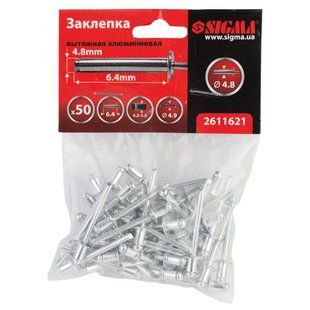 Заклепки алюминиевые Premium 4.8&times;6.4мм 50шт SIGMA (2611621)