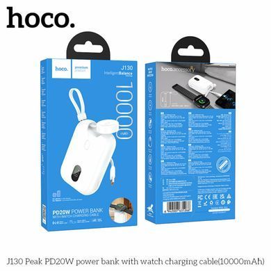 Повербанк (Power Bank) Hoco 10000mAh J130 Peak PD20W білий