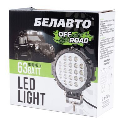 Автолампа светодиодная BELAUTO EPISTAR Spot LED (21*3w)