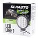 Автолампа светодиодная BELAUTO EPISTAR Spot LED (21*3w)