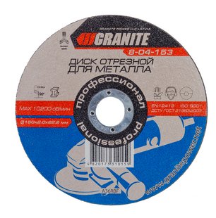 Диск абразивний відрізний для металу GRANITE 150х2.0х22.2 мм 8-04-153