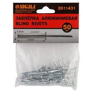 Заклепки алюмінієві Premium 3.2&times;6.4мм 50шт SIGMA (2611431)