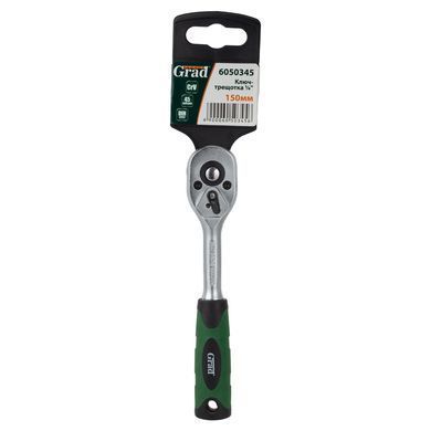 Ключ-трещотка 1/4'' 150мм 45T GRAD (6050345)