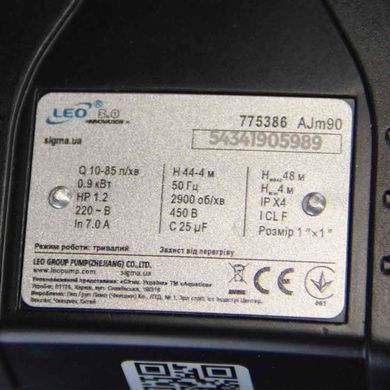 Станция 0.9кВт Hmax 48м Qmax 85л/мин (самовсасывающий насос) 50л Украина LEO (775386/50)
