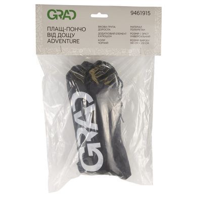 Плащ-пончо від дощу Adventure чорний GRAD (9461915)
