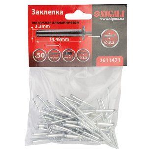 Заклепки алюмінієві Premium 3.2&times;14.48мм 50шт SIGMA (2611471)
