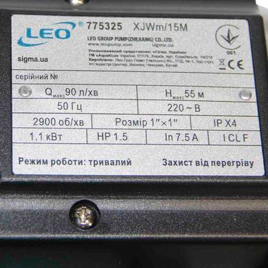 Станция 1.1кВт Hmax 55м Qmax 80л/мин (самовсасывающий насос) 50л Украина LEO (775325/50)