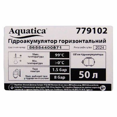 Станция 1.1кВт Hmax 55м Qmax 80л/мин (самовсасывающий насос) 50л Украина LEO (775325/50)