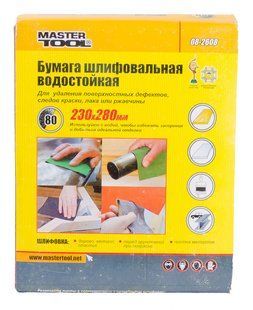 Папір шліфувальний водостійкий MASTERTOOL Р80 230х280 мм 08-2608
