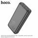 Повербанк (Power Bank) Hoco 20000mAh J121A Fast 22.5W+PD20W чорний