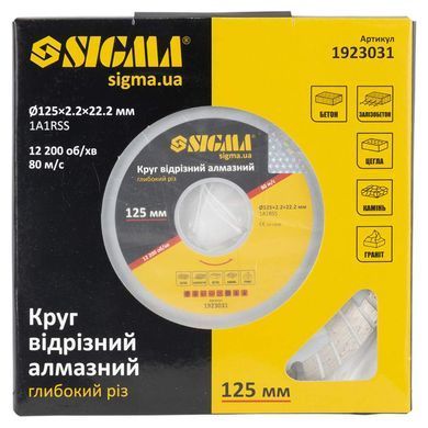Круг відрізний алмазний Глибокий різ &Oslash;125&times;22.2мм SIGMA (1923031)
