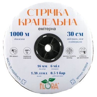 Стрічка крапельна з плоским емітером &Oslash;16мм 30см 6міл 1.38л 1000м FLORA (5076314)