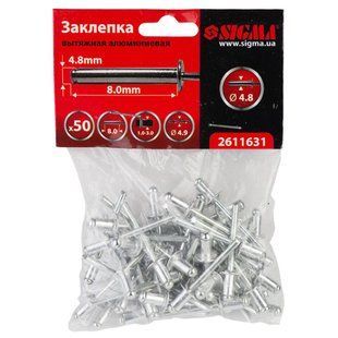 Заклепки алюминиевые Premium 4.8&times;8.0мм 50шт SIGMA (2611631)