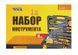 Набор инструментов MASTERTOOL "Хозяин" 9 элементов 78-0309